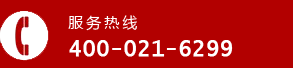 熱線(xiàn)電話(huà)：